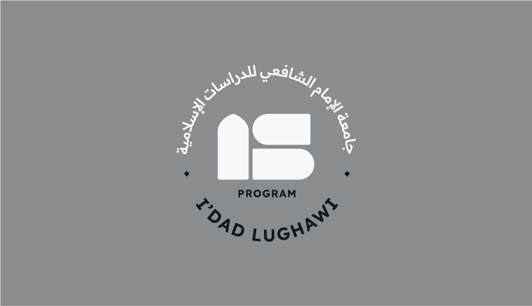 I'dad Lughawi (IDAD)